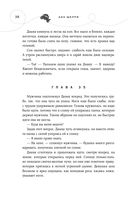Бисцион. Книга 2 — фото, картинка — 38
