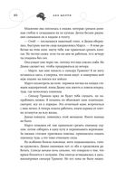 Бисцион. Книга 2 — фото, картинка — 40