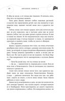 Бисцион. Книга 2 — фото, картинка — 41