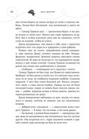 Бисцион. Книга 2 — фото, картинка — 42