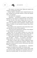 Бисцион. Книга 2 — фото, картинка — 44