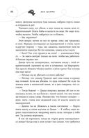 Бисцион. Книга 2 — фото, картинка — 46