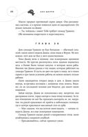 Бисцион. Книга 2 — фото, картинка — 48