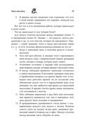 Ныть или жить. Как упорядочить жизненный хаос — фото, картинка — 17