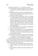 Ныть или жить. Как упорядочить жизненный хаос — фото, картинка — 18