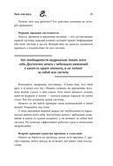 Ныть или жить. Как упорядочить жизненный хаос — фото, картинка — 19