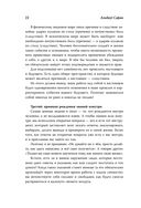 Ныть или жить. Как упорядочить жизненный хаос — фото, картинка — 20