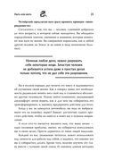 Ныть или жить. Как упорядочить жизненный хаос — фото, картинка — 21