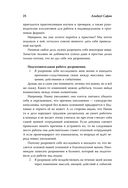 Ныть или жить. Как упорядочить жизненный хаос — фото, картинка — 22
