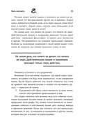 Ныть или жить. Как упорядочить жизненный хаос — фото, картинка — 23