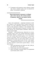 Ныть или жить. Как упорядочить жизненный хаос — фото, картинка — 24