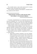 Ныть или жить. Как упорядочить жизненный хаос — фото, картинка — 26