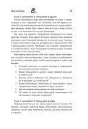 Ныть или жить. Как упорядочить жизненный хаос — фото, картинка — 27