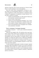 Ныть или жить. Как упорядочить жизненный хаос — фото, картинка — 29