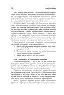 Ныть или жить. Как упорядочить жизненный хаос — фото, картинка — 30