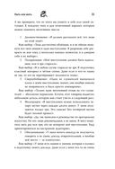 Ныть или жить. Как упорядочить жизненный хаос — фото, картинка — 31