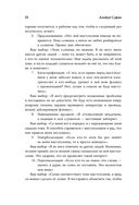 Ныть или жить. Как упорядочить жизненный хаос — фото, картинка — 32