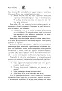 Ныть или жить. Как упорядочить жизненный хаос — фото, картинка — 33