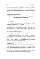 Ныть или жить. Как упорядочить жизненный хаос — фото, картинка — 34
