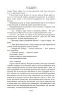 Виконт де Бражелон, или Еще десять лет спустя. Комплект из 2 книг — фото, картинка — 21