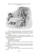 Виконт де Бражелон, или Еще десять лет спустя. Комплект из 2 книг — фото, картинка — 22