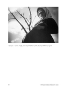 История отечественного кино — фото, картинка — 12