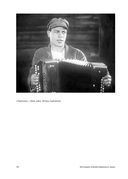 История отечественного кино — фото, картинка — 14