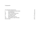 История отечественного кино — фото, картинка — 4