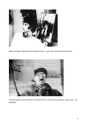 История отечественного кино — фото, картинка — 9