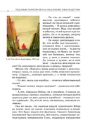 Под алым парусом мечты. Наш земляк Александр Грин — фото, картинка — 2