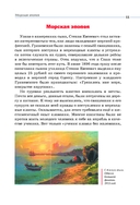 Под алым парусом мечты. Наш земляк Александр Грин — фото, картинка — 3