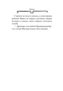 Агата Мистери. Загадка Фараона — фото, картинка — 17