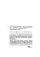 Агата Мистери. Загадка Фараона — фото, картинка — 18