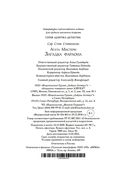 Агата Мистери. Загадка Фараона — фото, картинка — 19