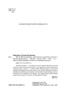 Метод Фельденкрайза: практическое освоение системы — фото, картинка — 1