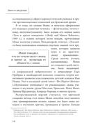 Метод Фельденкрайза: практическое освоение системы — фото, картинка — 13