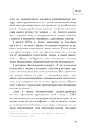 Метод Фельденкрайза: практическое освоение системы — фото, картинка — 14