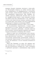 Метод Фельденкрайза: практическое освоение системы — фото, картинка — 15
