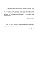 Метод Фельденкрайза: практическое освоение системы — фото, картинка — 4