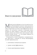 Метод Фельденкрайза: практическое освоение системы — фото, картинка — 7