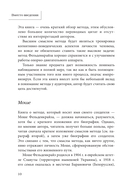 Метод Фельденкрайза: практическое освоение системы — фото, картинка — 9