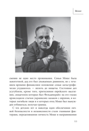 Метод Фельденкрайза: практическое освоение системы — фото, картинка — 10