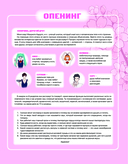 Атлас анатомии в стиле манга — фото, картинка — 2