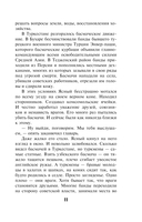 Рыцарь ордена НКВД — фото, картинка — 9