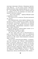 Рыцарь ордена НКВД — фото, картинка — 10