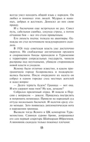 Рыцарь ордена НКВД — фото, картинка — 11