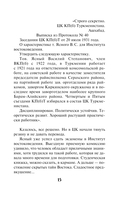 Рыцарь ордена НКВД — фото, картинка — 13