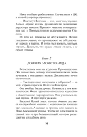 Рыцарь ордена НКВД — фото, картинка — 14