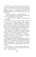Рыцарь ордена НКВД — фото, картинка — 15