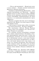 Рыцарь ордена НКВД — фото, картинка — 16